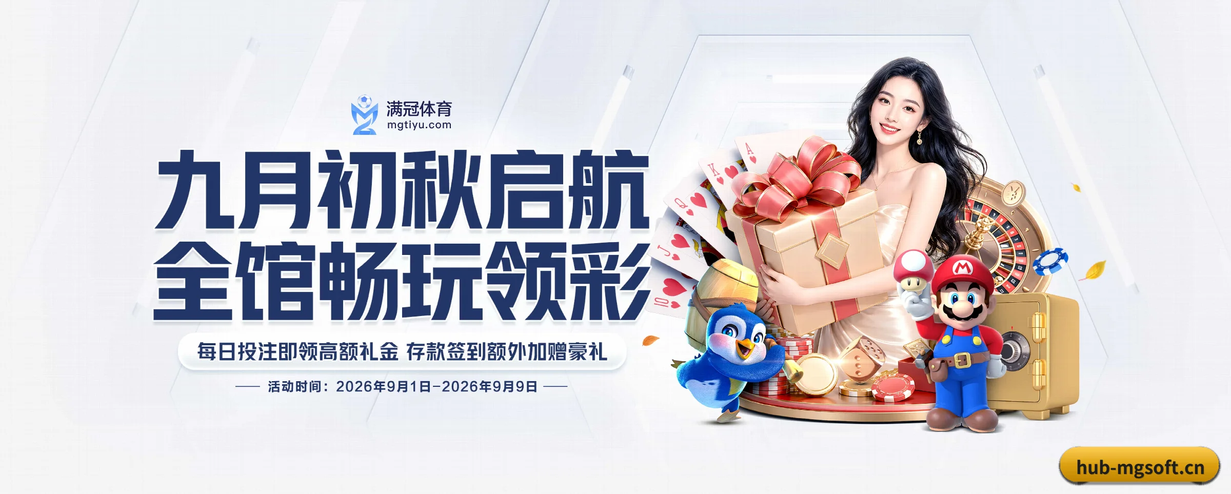 开启专属体育服务, 享受高品质观赛